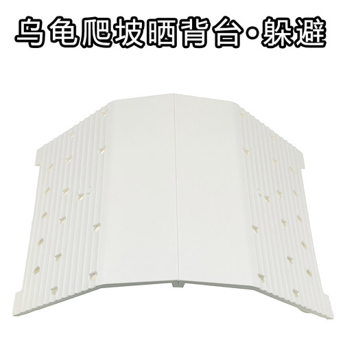 乌龟爬台大号乌龟晒背台爬梯躲避龟箱晒背台浮台浮岛宠物爬坡躲避
