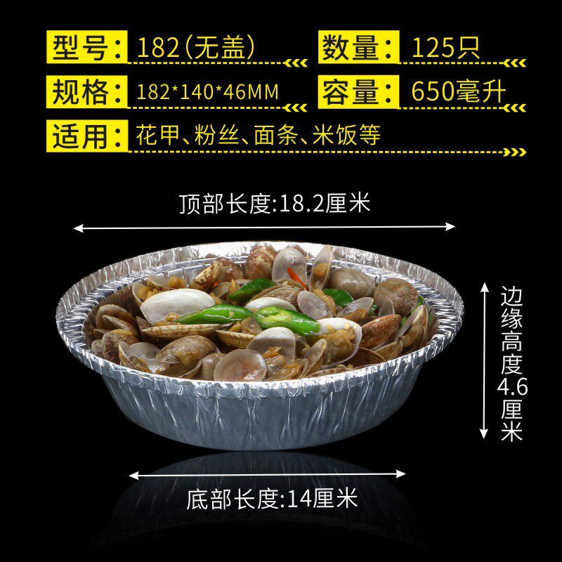 7寸圆形锡纸盒182mm烤箱铝箔锡纸碗榴莲饼粉丝披萨一次性外卖餐盒