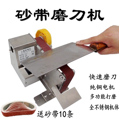 微型小型迷你砂带机DIY电动抛光机打磨机定角磨刀开刃机台式家用