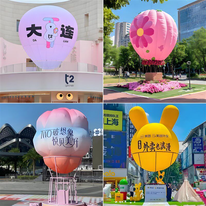 充气热气球气模定制卡通云朵飞艇空飘活动户外美陈发光创意大型模