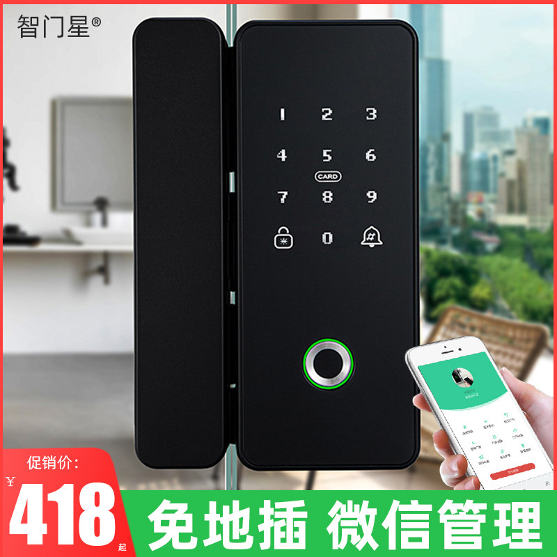 玻璃门指纹锁免开孔办公室密码锁遥控智能锁单双门无框门禁带考勤