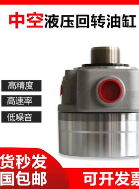 台湾标准中空液压卡盘油缸液压泵回转油缸质保一年SH1036TH