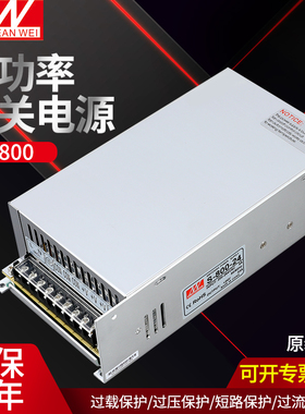 铭伟开关电源S-800W/720W24V33A30A 12V 220V转24V直流电源大功率