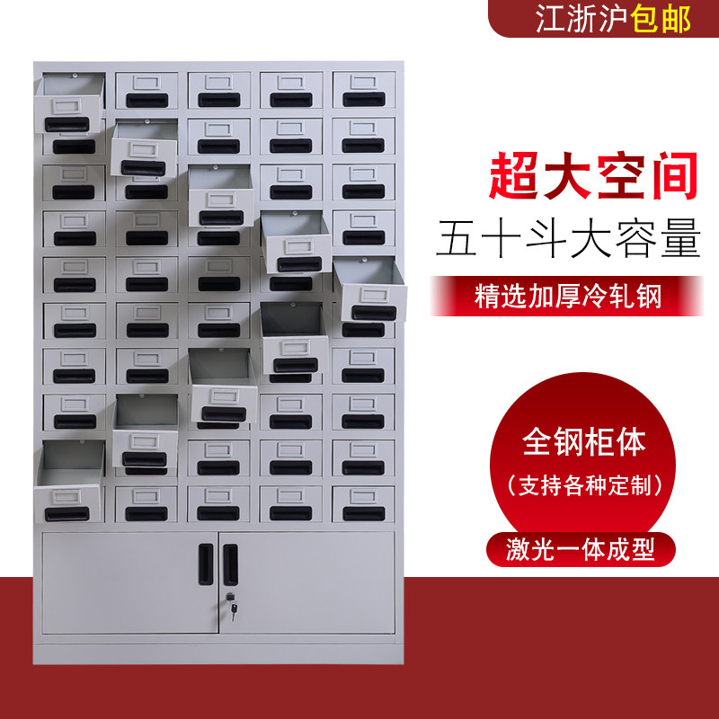 钢制五十斗目录柜卡片零件存放整理抽屉柜钥匙螺丝配件分类柜现货