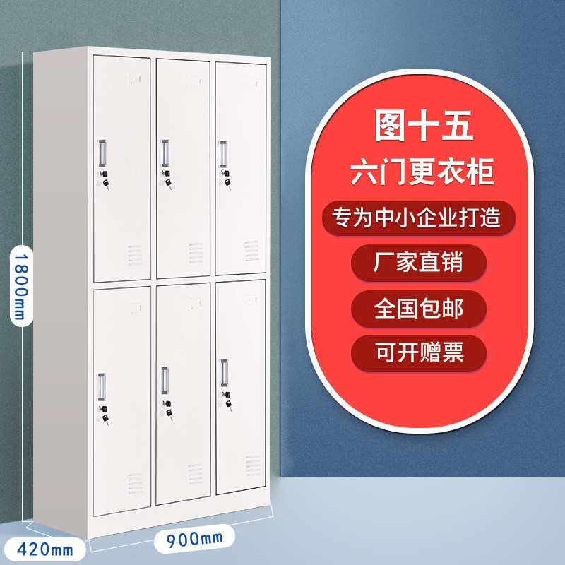 上海办公室文件柜铁皮柜资料柜档案柜凭证员工更衣柜带锁储物柜子