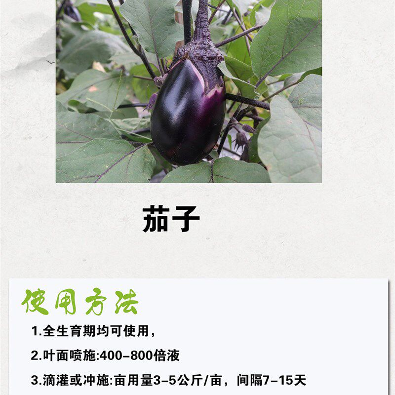 捷力康氨基酸海藻鱼蛋白蔬菜果树叶面 面肥水溶肥生根绿叶保花果