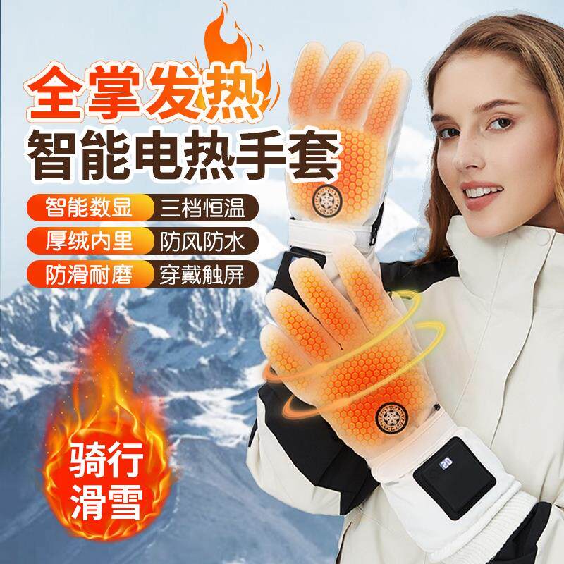 2025冬季天新款发热手套男女生保暖USB充电加热手套女士滑雪户外