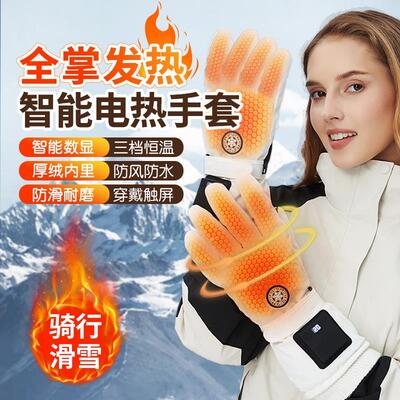 2025冬季天新款发热手套男女生保暖USB充电加热手套女士滑雪户外