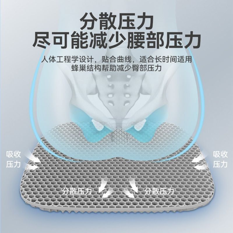 蜂窝凝胶坐垫防屁股痛透气椅子垫办公室久坐硅胶冰凉屁垫学生座垫