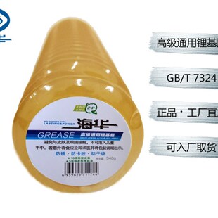 海华通用锂基润滑脂工程农用机械车辆多用途国标黄油弹簧管2#3#