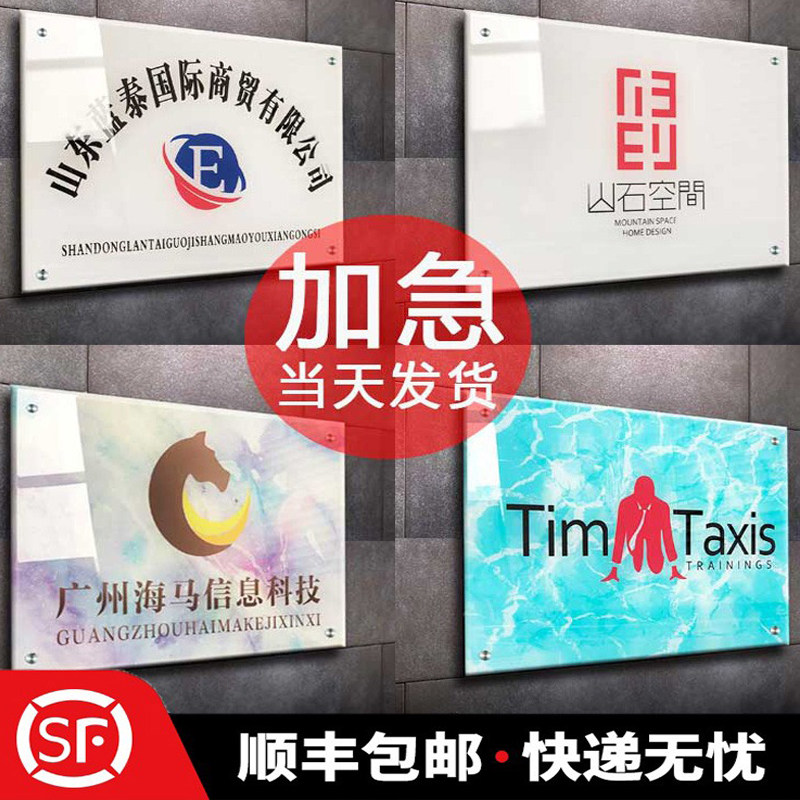 亚克力标牌公司门牌铭牌定制标示牌标识牌科室招牌制作订制UV打印