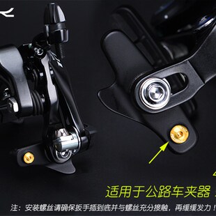 RISK公路自行车钛合金刹皮固定螺丝刹车块止滑5800UT6800DA9000