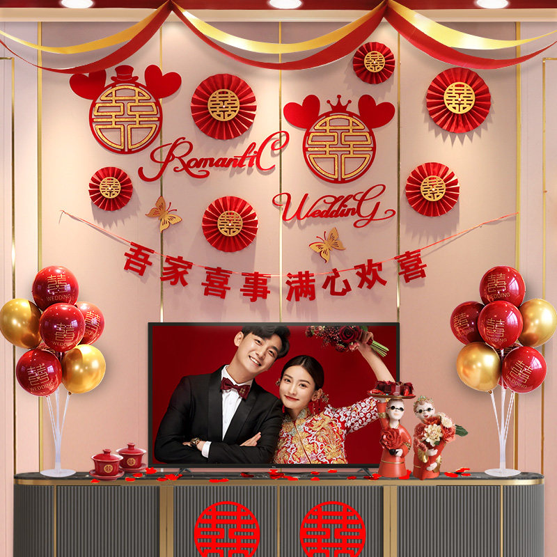 婚房拉花装饰套装中式男方客厅电视墙布置结婚婚礼网红背景墙套餐