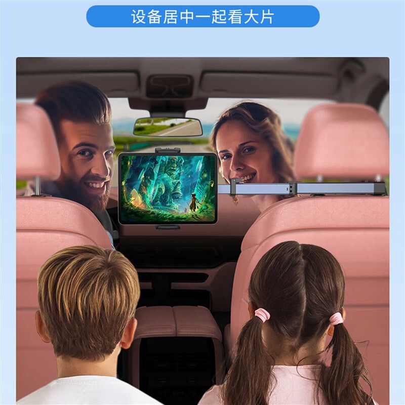 铝合金车载平板支架手机ipad后座便携汽车后排可伸缩支撑通用pro
