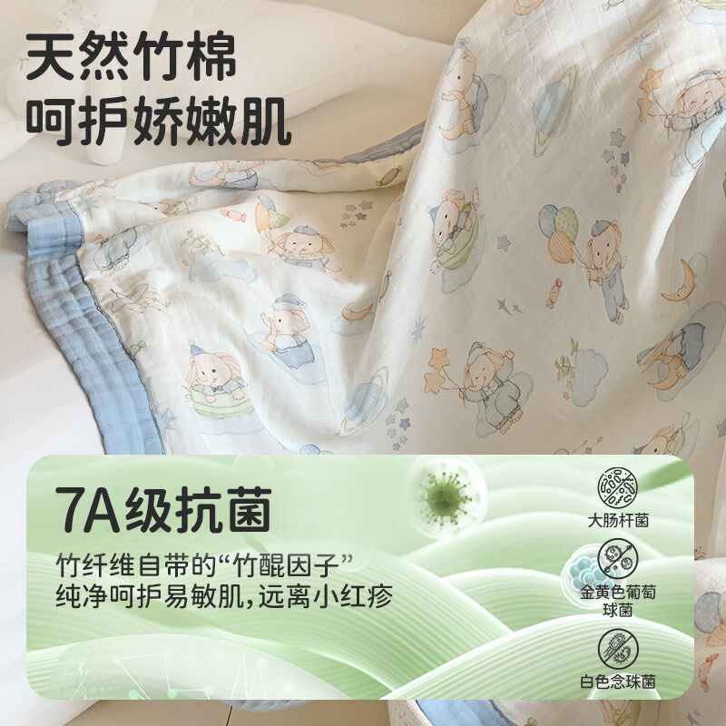 竹纤维盖毯儿童纱布毛巾被夏季婴儿宝宝夏凉薄被子冰丝空调小毯子