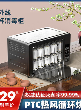 茶杯消毒柜小型办公室家用台式桌面筷子紫外线茶道茶具专用烘干机
