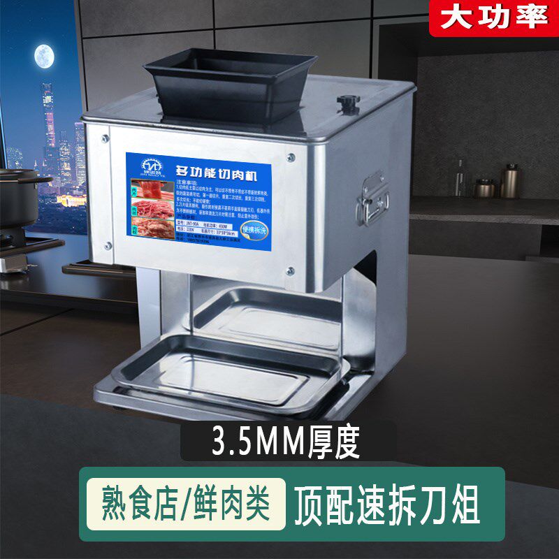 切肉机商用电动切丝切片机家用全自动切菜绞肉丁切块机不锈钢小型