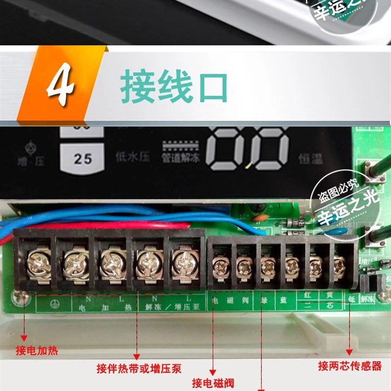 红精灵太阳能热水器控制器全智能自动上水仪表配件传感器电加热