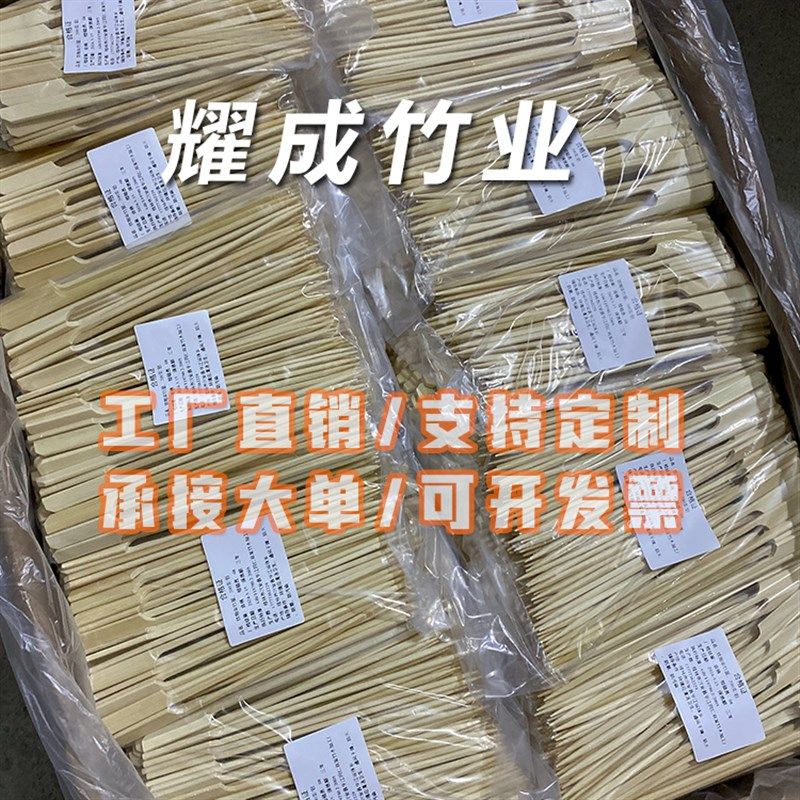 关东煮竹签整箱钵钵鸡麻辣烫烧烤冷串串竹签子铁炮串烫印