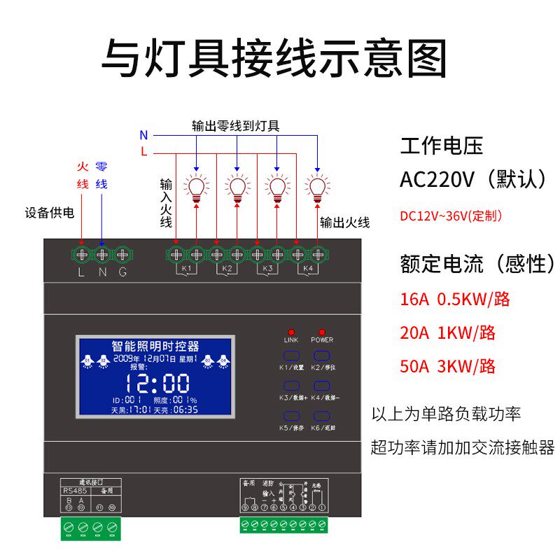 智能照明控制模块4G一体式经纬度时控光控远程亮化照明集中控制器