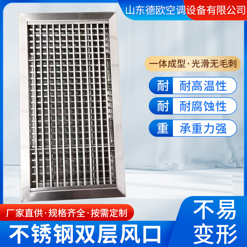 304不锈钢双层百叶风口格栅窗通风管道abs方形空调百叶出风口定制