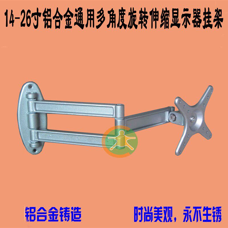 包邮万向旋转LED电脑屏支架长臂通用液晶显示器伸缩电视挂架W100