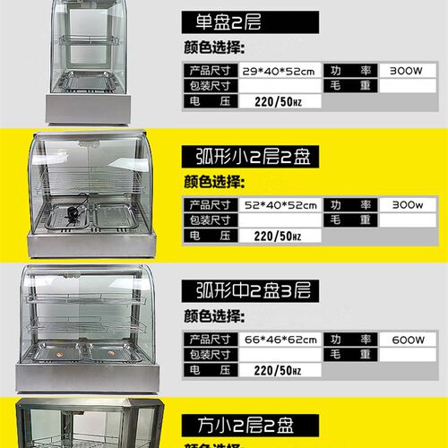商用电热保温柜展示柜加热板栗面包汉堡蛋挞熟食品恒温柜台式玻璃