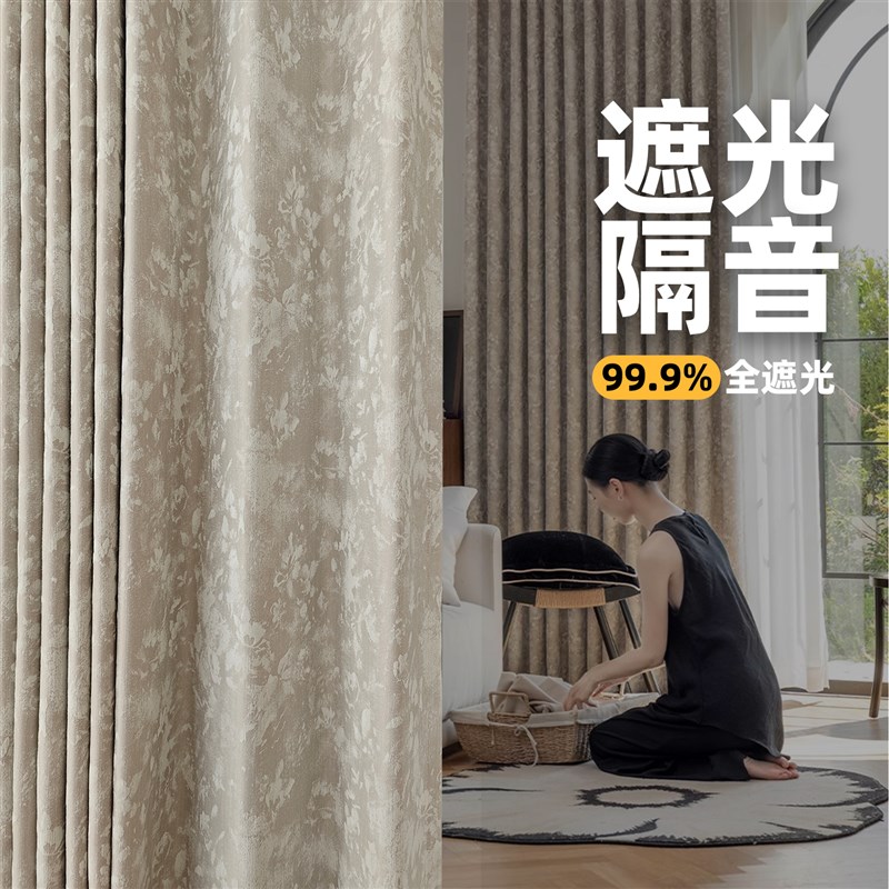 窗帘全遮光2025新款卧室客厅遮阳式防晒布窗户隔音法式轻奢高级感