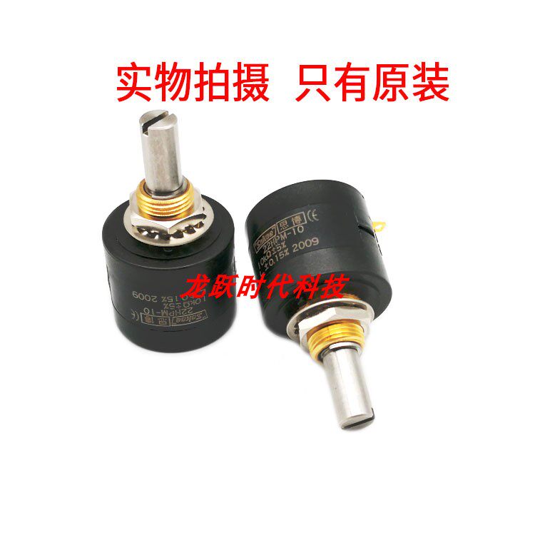 Sakae思博进口22HP-10-10K多圈10圈1K5K10K精密可调电位计电位器