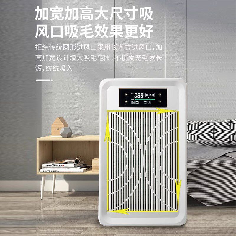 猫毛空气净化器宠物专用吸浮猫毛养猫专用吸毛器毛发负离子净化机