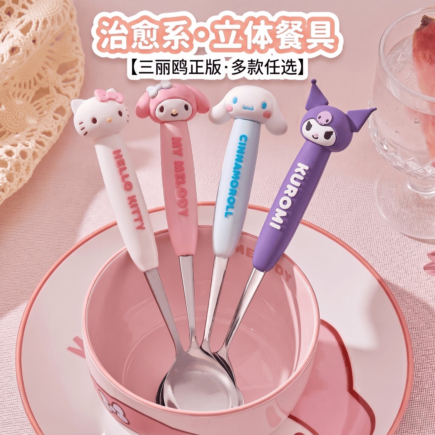 三丽鸥不锈钢儿童可爱勺叉套装