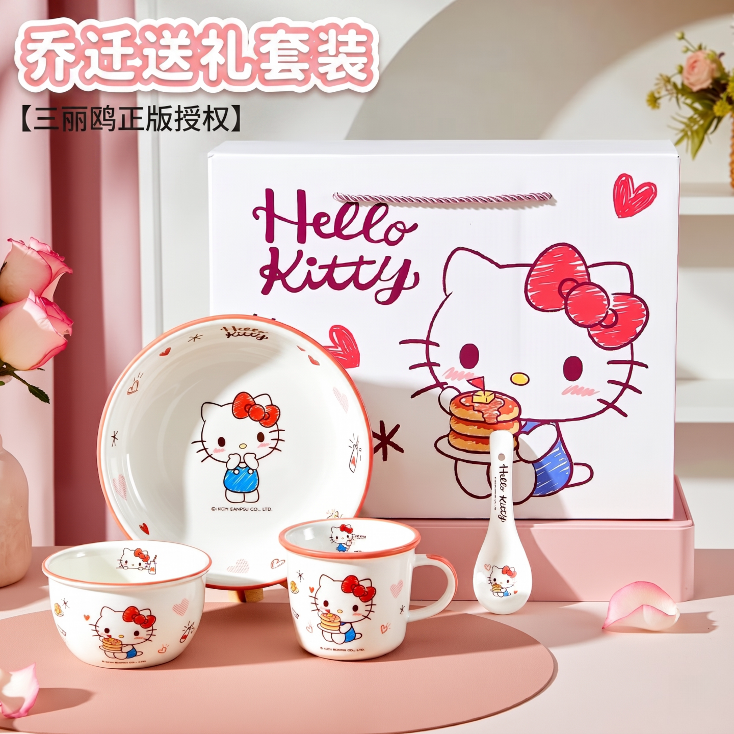 三丽鸥联名凯蒂猫餐具套装礼盒