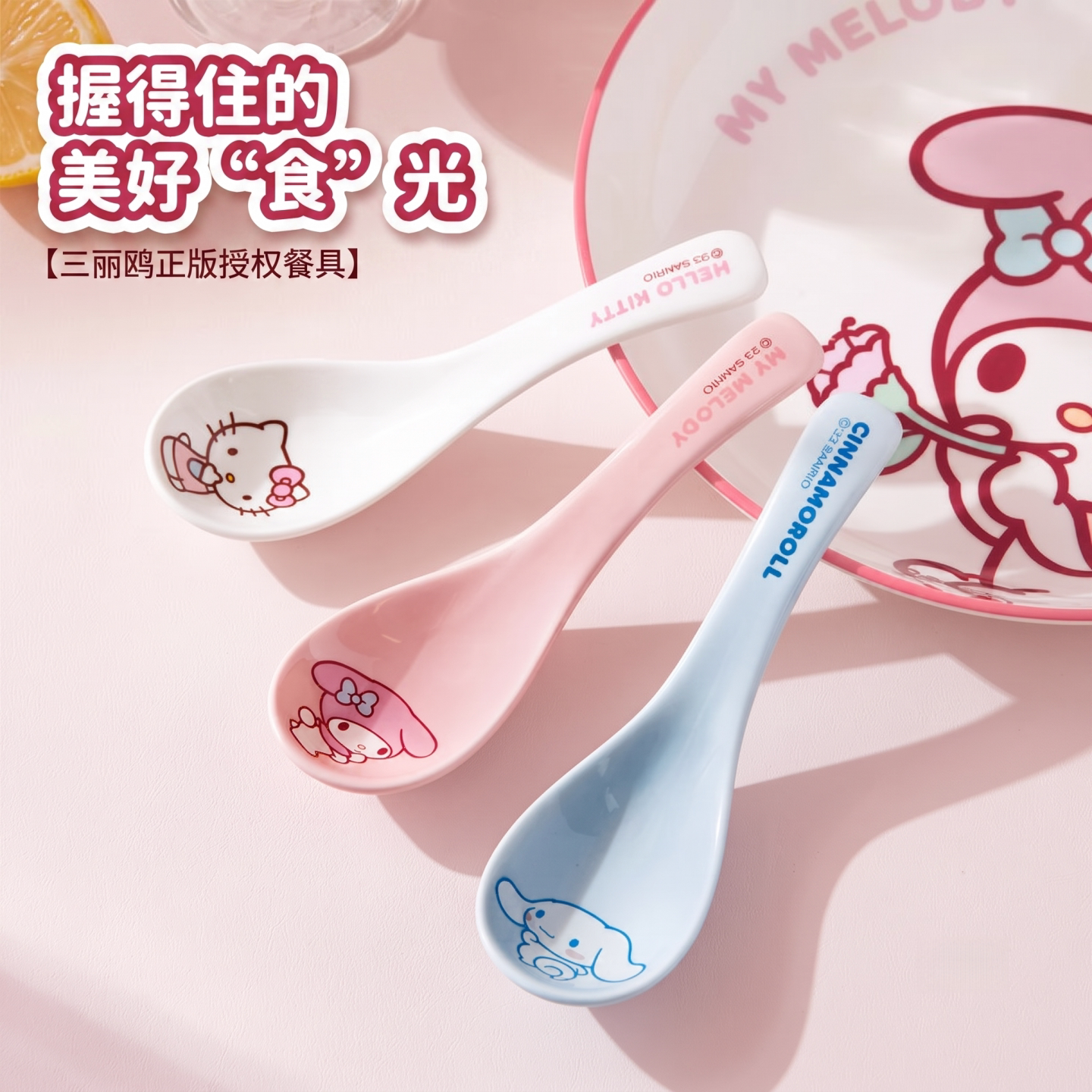 三丽鸥陶瓷长柄高颜值家用汤勺