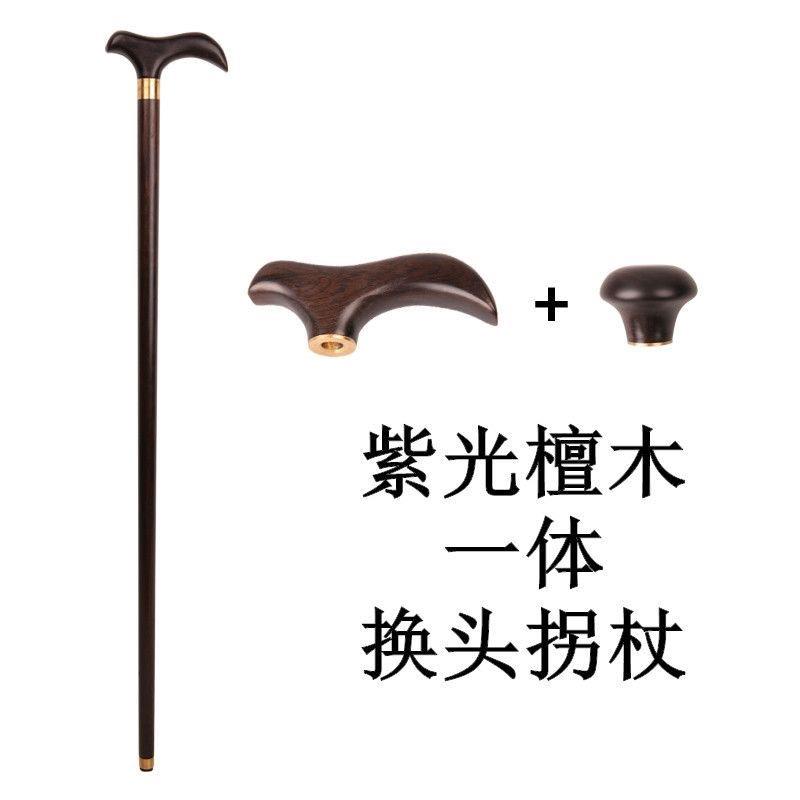 紫光檀木拐杖天然实木轻便捌杖防滑乌木手杖老年人扶手拐棍