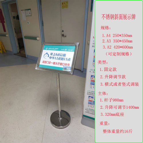 不锈钢立牌a4展示架落地指向牌升降广告牌a3户外指示牌水牌a2展架