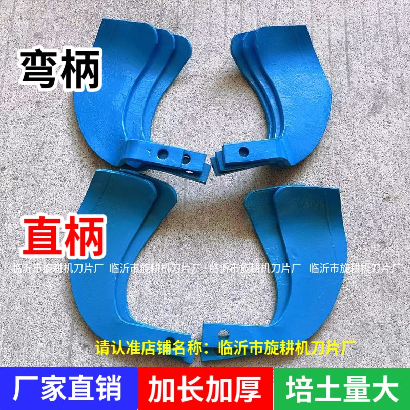 微耕机刀具开沟培土刀片培土刀开沟翻土旋耕刀片田园管理机开沟刀图片