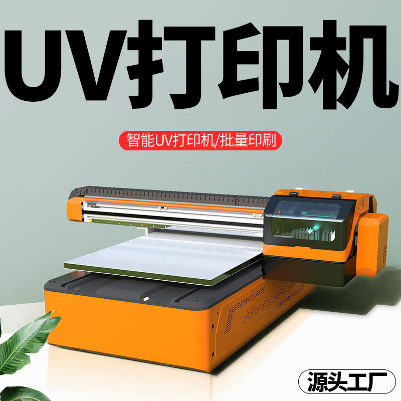 UV打印机小型平板玻璃瓷砖亚克力皮革相框画册礼盒金属标牌印刷机