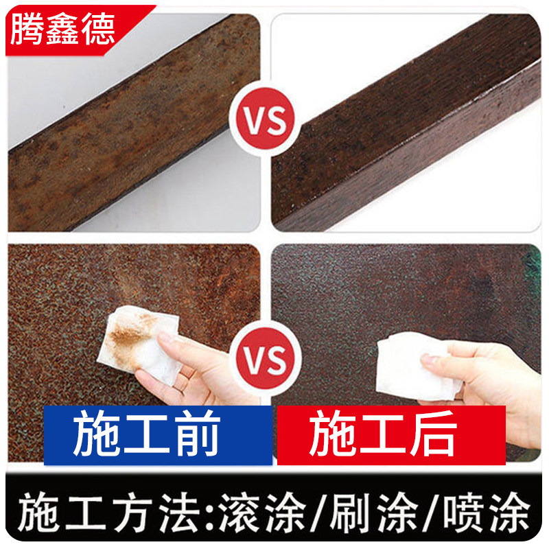 固锈剂彩钢瓦翻新专用金属防锈漆厂房免除锈钢结构铁锈转化封底剂