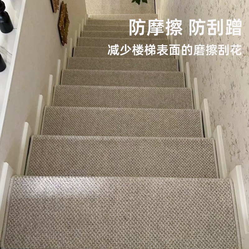 天然羊毛高端大理石实木铁楼梯踏步垫免胶防滑自粘宝宝楼梯地毯垫