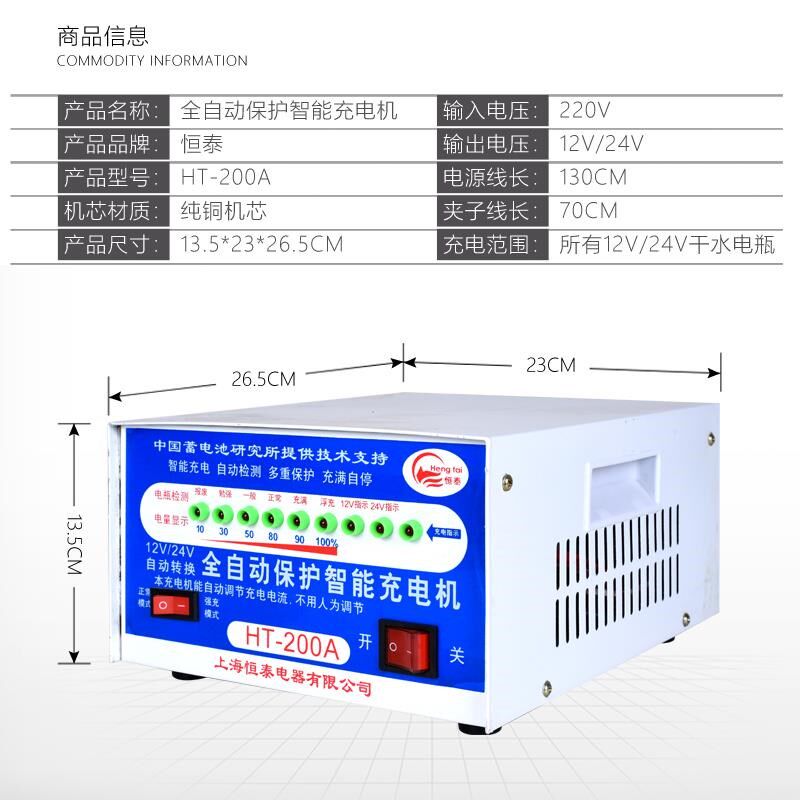 包邮汽车电瓶充电机 12V-24V自动转换大功率充满自停充电器 200A