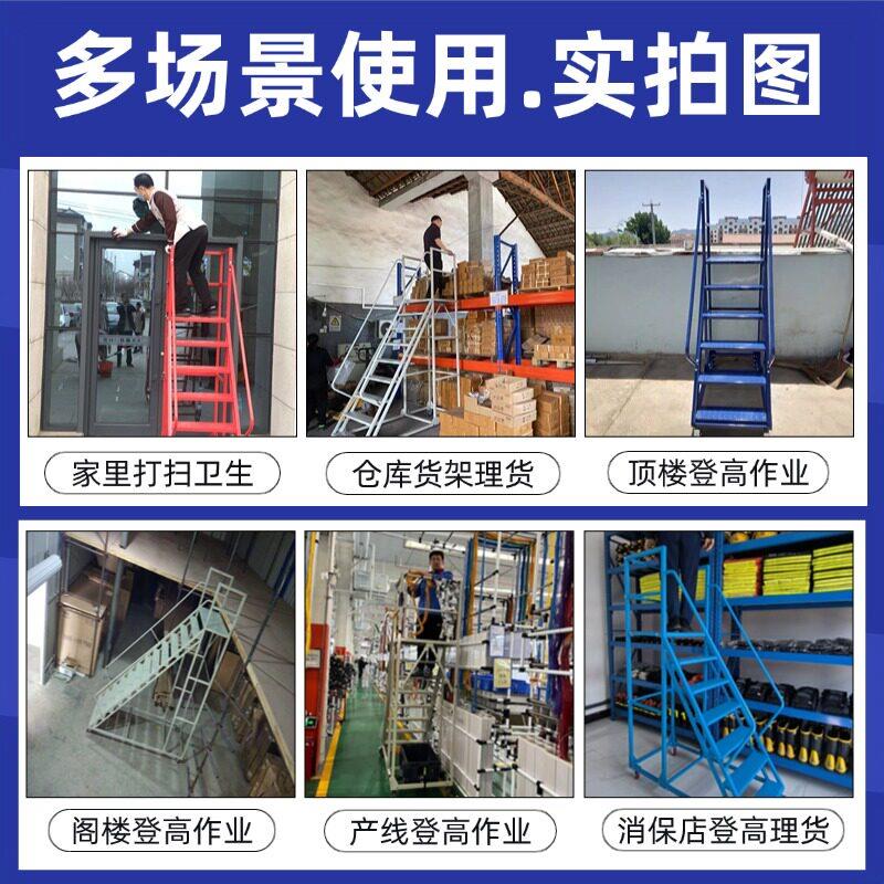 家用可移动平台梯超市工厂登高梯带轮踏步梯仓库登高车家用取货梯
