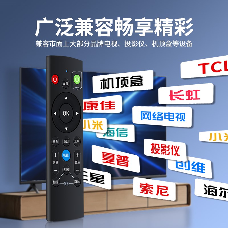 2.4G全通用遥控器机上盒遥控器USB接收无线蓝牙连接适用于中国移