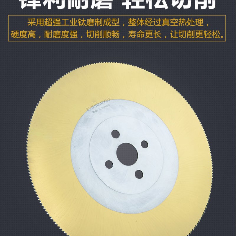 不锈钢切管机锯片切金属高速钢锯铜铝管切割片铁管镀锌管250/275