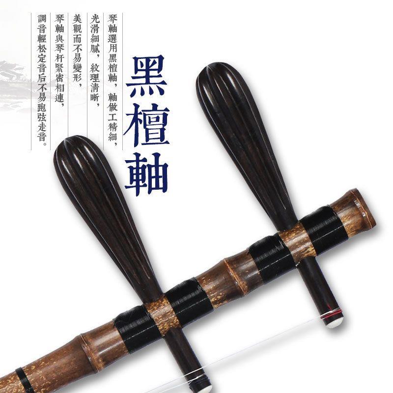 厂家直销西皮二黄京胡乐器专业演奏厂家直销正品胡琴京剧戏曲专用