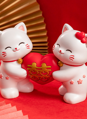 情侣招财猫喜字摆件结婚礼物送新人客厅婚房布置装饰闺蜜订婚礼物