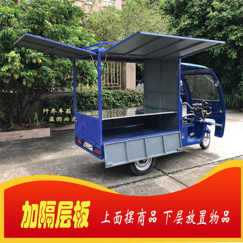 电动三轮车车棚子流动摆摊车箱铁皮雨棚遮阳棚全封闭车棚快递车厢