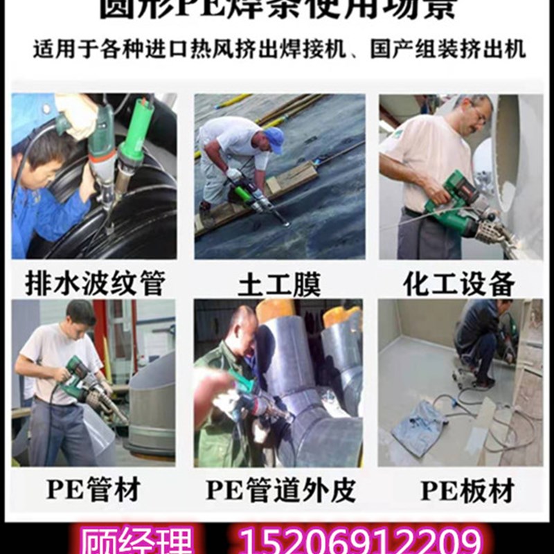 HDPE单股黑PE焊条聚乙烯板热熔焊接土工膜挤出塑料焊枪专用圆焊丝