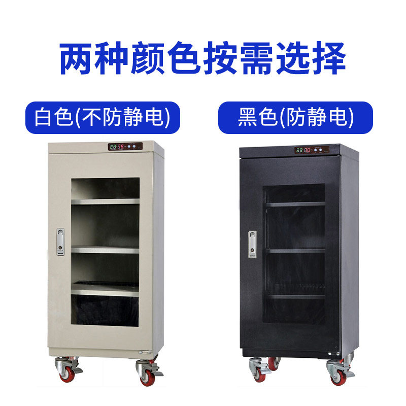 工业电子ic芯片防潮干燥箱半导体元器件晶圆防静电干燥除湿防潮柜