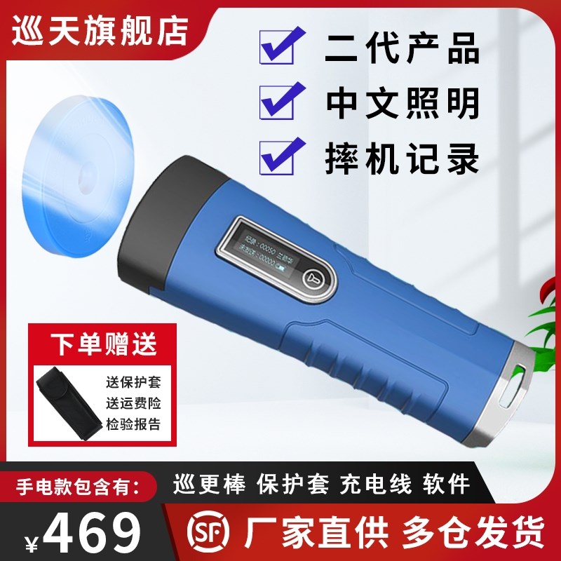 兰德华L-3000EF-6兰金刚中文型X2手电照明巡更棒巡检机电子巡逻仪