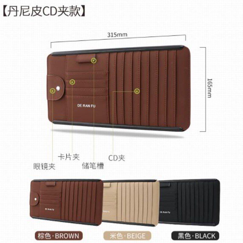 车载多功能cd碟片包车内遮阳板套卡片收纳袋汽车眼镜架车用光盘夹